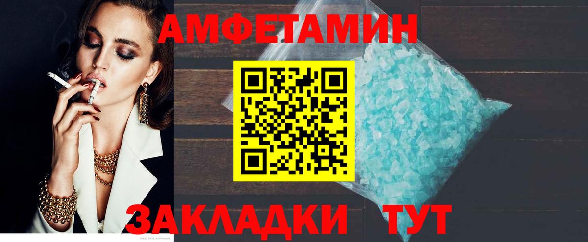 АМФ VHQ Пушкино