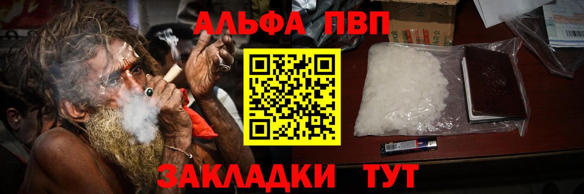 Alpha PVP VHQ  Alfa_PVP кристаллы  Вход с VPN  Alpha-PVP  Alpha PVP мука  Пушкино 