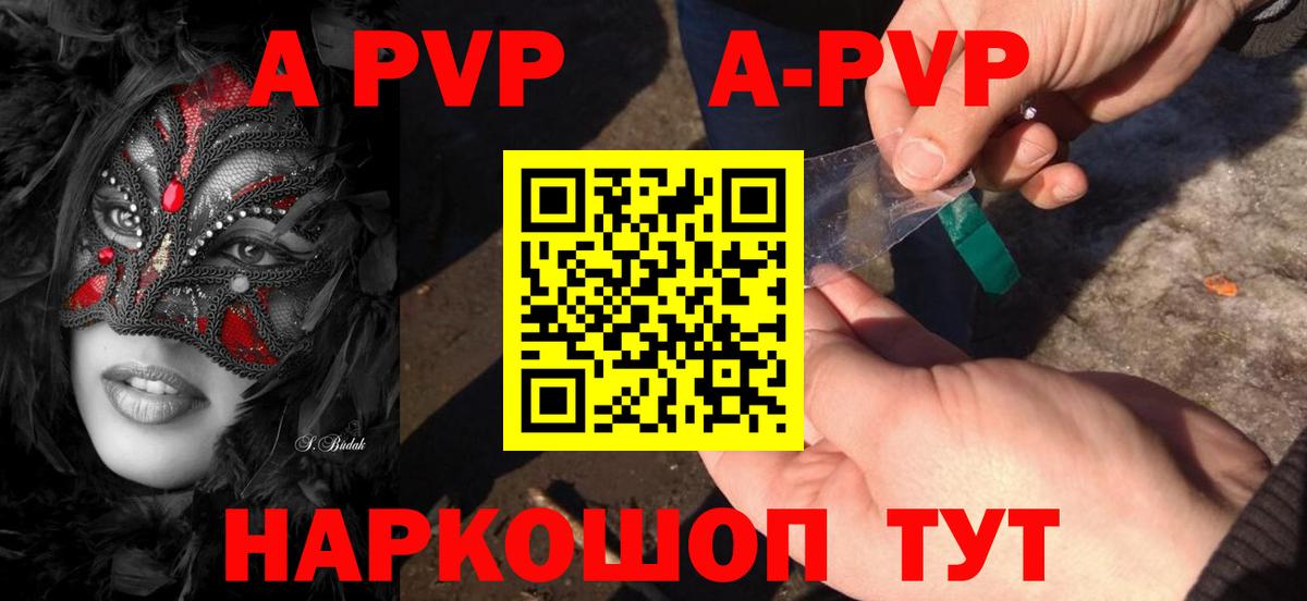 Alpha PVP СК Пушкино