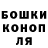 Бошки Шишки OG Kush Jelena Sazonova