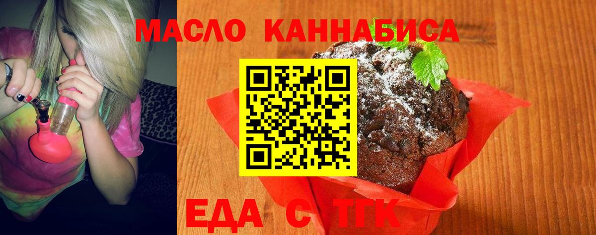 Пушкино  Canna-Cookies марихуана  Вход с VPN 