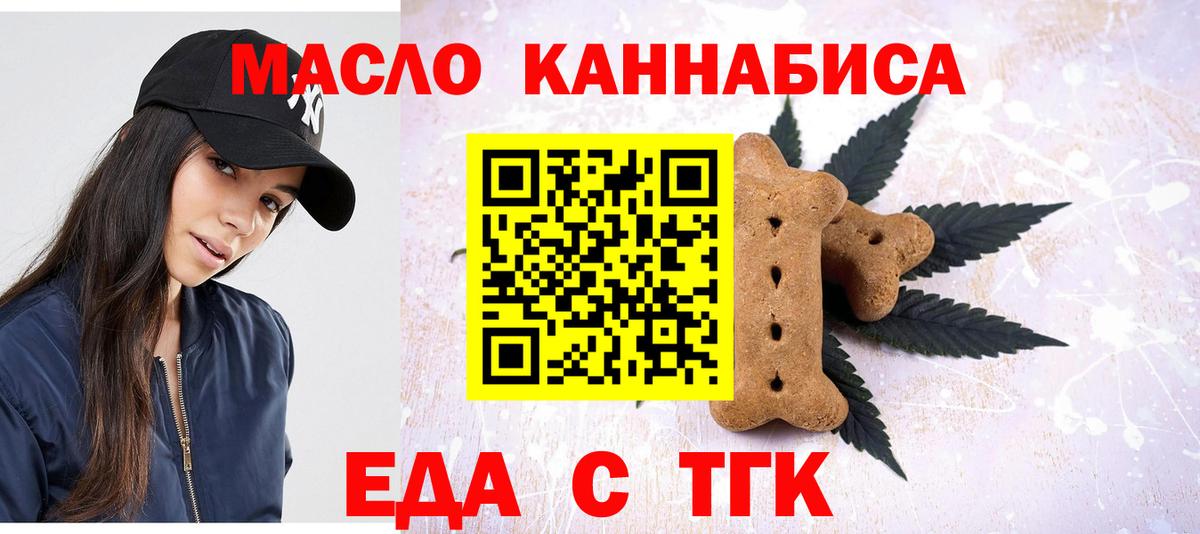 Canna-Cookies марихуана Пушкино