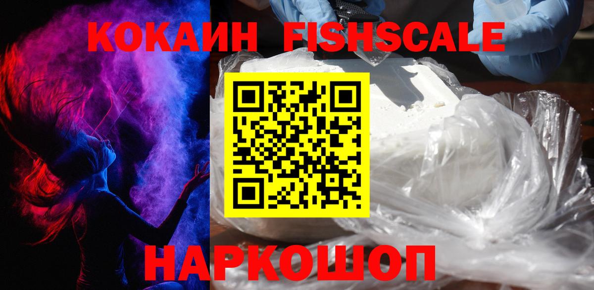 Пушкино  COCAIN Перу  КОКАИН Боливия  Вход с VPN 