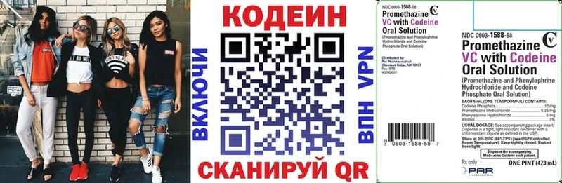Кодеин напиток Lean (лин) Пушкино