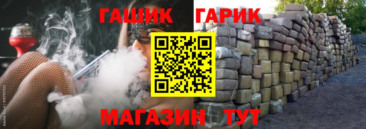 ГАШ гашик  Вход с VPN  Пушкино  ГАШ индика сатива 