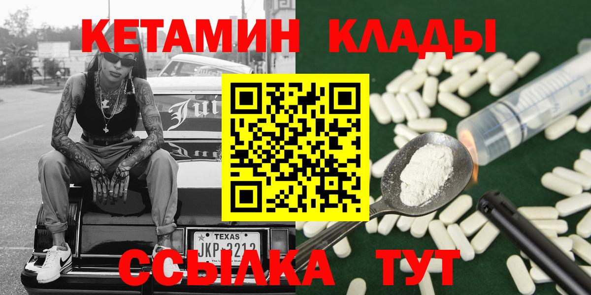 КЕТАМИН ketamine Пушкино