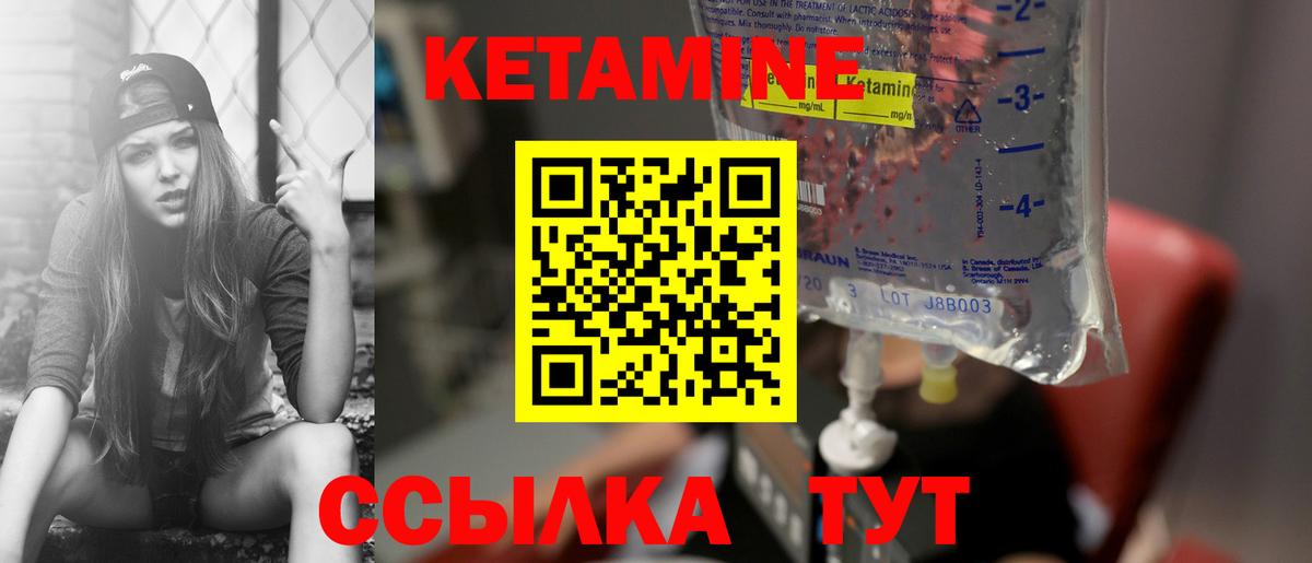 КЕТАМИН VHQ  Вход с VPN  Пушкино 