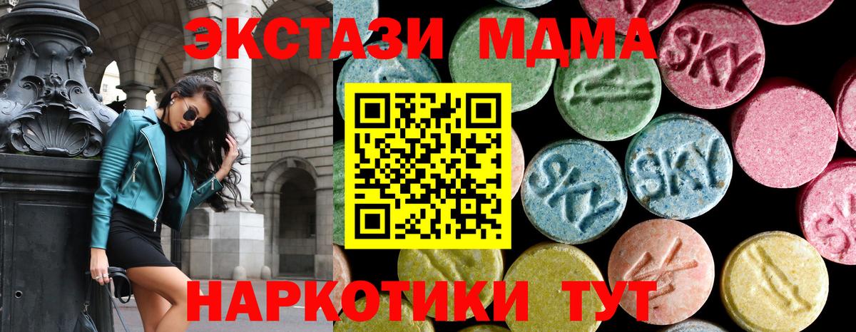 Пушкино  MDMA Molly  MDMA crystal  Вход с VPN 