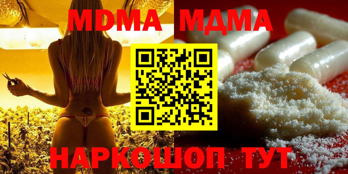 МДМА VHQ Пушкино