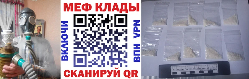 Мефедрон кристаллы  Пушкино 