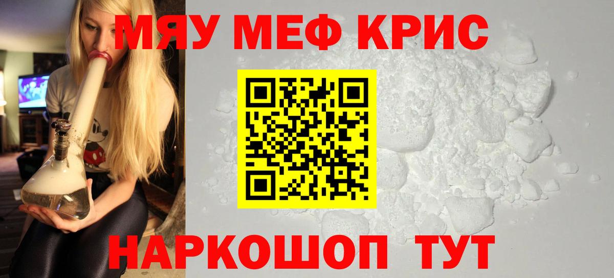 Пушкино  МЯУ-МЯУ 4 MMC  Мефедрон  Мефедрон  Меф кристаллы  Вход с VPN 