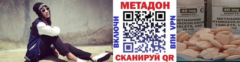 дарнет шоп  Пушкино  МЕТАДОН methadone 
