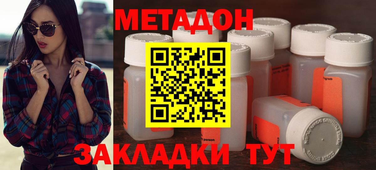 Метадон VHQ  МЕТАДОН methadone  Пушкино  Вход с VPN 