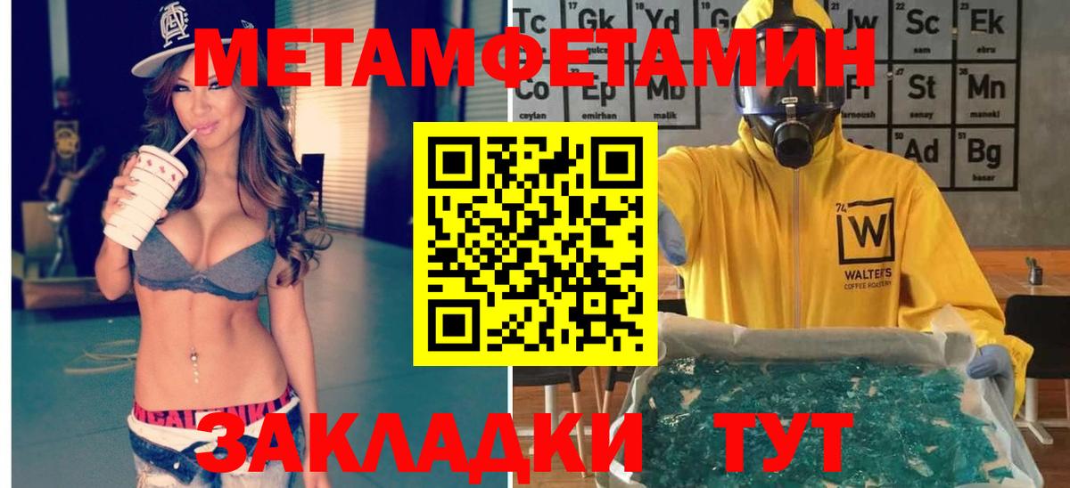 Первитин Декстрометамфетамин 99.9%  Первитин Декстрометамфетамин 99.9%  Пушкино  Вход с VPN 