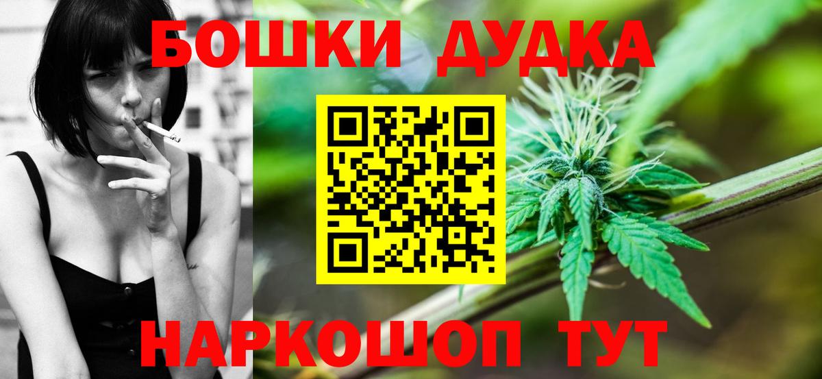 Марихуана Ganja  Бошки Шишки SATIVA & INDICA  Шишки марихуана Amnesia  Каннабис планчик  Пушкино  Вход с VPN 